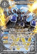 要塞皇オーディーンXV[BS_BS66-XV04]【BS66収録】