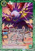 審判獣デッドバーズ[BS_BS67-021_M]【BS67収録】