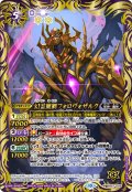 幻霊魔卿フォロヴォザルク[BS_BS67-058_M]【BS67収録】