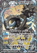 凍獣マン・モールXV[BS_BS67-XV03]【BS67収録】