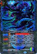 【SECRET】神海獣ダイオウ・マンティコア[BS_BS68-063_R]【BS68収録】