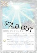 アルテミックシールド[BS_BS44-092_C]【BS68収録】