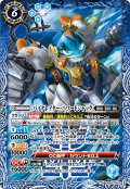 バイナレイター・パワードシャック[BS_BS68-065_M]【BS68収録】