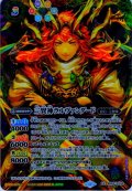 【BOX購入特典】(黒背景正面)三賢神ラルヴァンダード[BS_BS52-XX02_SEC]【BS68収録】