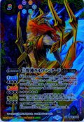 【BOX購入特典】(青背景左向き)三賢神ラルヴァンダード[BS_BS52-XX02_SEC]【BS68収録】