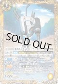 電導倶鳥ウッドストーク・ドライバー[BS_BS69-046_M]【BS69収録】