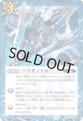 バクオンドロー[BS_BS69-089_C]【BS69収録】