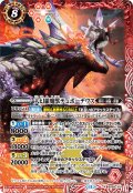 大幻羅魔獣テュポーデウス[BS_BS69-X01]【BS69収録】