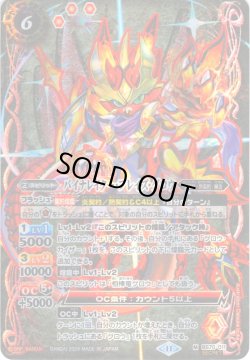 画像1: 【SECRET】バイナレイター・ブレイズ・グロウ[BS_BS70-011_M]【BS70収録】