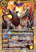 ハイエボ・オルトロス[BS_BS70-054_M]【BS70収録】