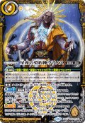 星夜の契約神ウラノス[BS_BS70-CX03]【BS70収録】