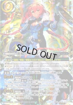 画像1: 【SECRET】銀輪の契約神ブリギット[BS_BS70-CX02]【BS70収録】