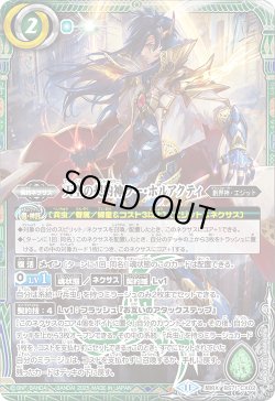 画像1: 天空の契約神ラー・ホルアクティ[BS_BS71-CX02]【BS71収録】
