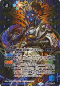【SECRET】神鍛冶師ゴブニュ[BS_051_M]【BS72収録】