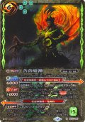 【SECRET】薔薇魔神[BS_060_R]【BS72収録】