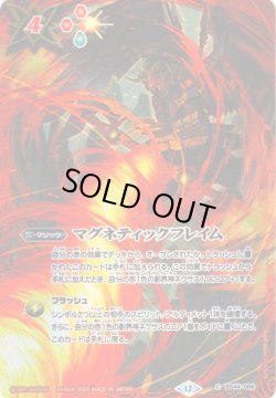 画像1: 【BOX購入特典(SECRET)】マグネティックフレイム[BS_BS44-086_C]【BS72収録】