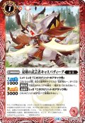双剣の武芸者キャスパディーグ[BS_BS72_002_C]【BS72収録】