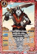 大剣の武芸者ファリニシュ[BS_BS72_008_M]【BS72収録】
