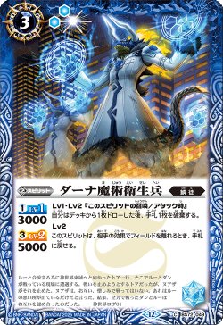 画像1: ダーナ魔術衛生兵[BS_BS72_049_C]【BS72収録】