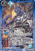 神鍛冶師ゴブニュ[BS_BS72_051_M]【BS72収録】