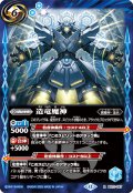 造竜魔神[BS_BS72_067_R]【BS72収録】