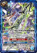 ダーナ制式電磁長剣[BS_BS72_068_C]【BS72収録】