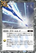 ドリームレイ[BS_BS72_081_C]【BS72収録】