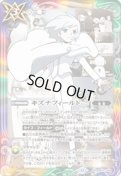 画像1: キズナフィールド(J)[BS_BS72_084_R]【BS72収録】