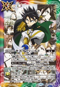 画像1: キズナフィールド(白夜王ヤイバ)[BS_BS72-084_R]【BS72収録】