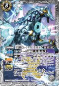 月光猟犬ムーンライト・ガンドッグ[BS_BS72_X05]【BS72収録】