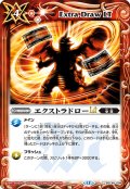 エクストラドローLt[BS_BSC45-094_C]【BS72収録】
