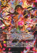 【SECRET】ブリザードウォールLt[BS_BSC45-099_R]【BS72収録】
