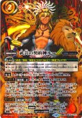 【SECRET】武芸の契約神ルー[BS_CX01]【BS72収録】