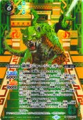 【SECRET】菌獣ジャージャガー[BS_BS73-029_M]【BS73収録】