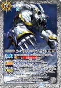 ムーンライト・パンティラス[BS_BS73-038_M]【BS73収録】