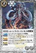 ムーンライト・マンモス[BS_BS73-041_C]【BS73収録】