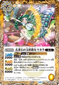 孔雀石の宝妖精女マカラ[BS_BS73-042_C]【BS73収録】