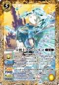 宝剣士ブルージルコ[BS_BS73-049_M]【BS73収録】