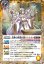 画像1: 真珠の妖精司祭パーレル/真珠の妖聖騎士パーレル[BS_BS73-051_TR]【BS73収録】 (1)