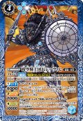 時空騎士団長レーヴィヒ[BS_BS73-056_M]【BS73収録】