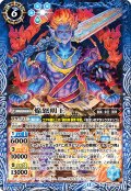 焔怒明王[BS_BS73-058_M]【BS73収録】