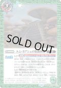 ユム・カアシュの粘菌神殿/大茸人オニナラダ[BS_BS73-067_TR]【BS73収録】