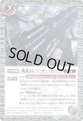 軌道エレベーター・カンダタ/カンダタ管理メカ・氣動兵器ジョローグ[BS_BS73-068_TR]【BS73収録】