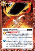 プルアウト[BS_BS73-074_C]【BS73収録】
