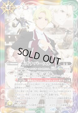 画像1: キズナバースト(ヴァルト・パークス)[BS_BS73-083_R]【BS73収録】