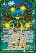 菌樹造神ビッグバン・ゴレム[BS_BS73-AX01]【BS73収録】