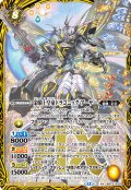 彩騎士皇帝ドラゴニック・アーサー[BS_BS73-AX02]【BS73収録】