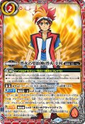 【BOX購入特典】烈火の契約神 烈火 幸村[BS_BS73-CP01]【BS73収録】