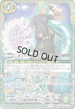 画像1: 森主の契約神ユム・カアシュ[BS_BS73-CX01]【BS73収録】