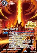 赤の世界/赤き神龍皇[BS_BS73-TCP01]【BS73収録】